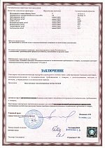 Сертификат утеплитель Шелтер