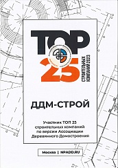 ТОП25 компаний деревянного строительства России