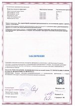 3_сертификат