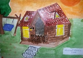 рисунок Максима "Мой дом"