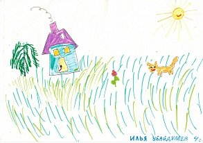 рисунок Ильи "Мой дом"